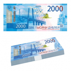 Деньги для выкупа 2000 руб